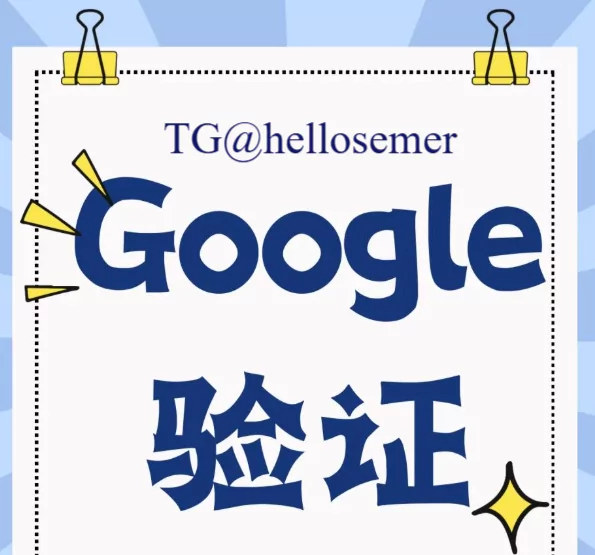 google代投