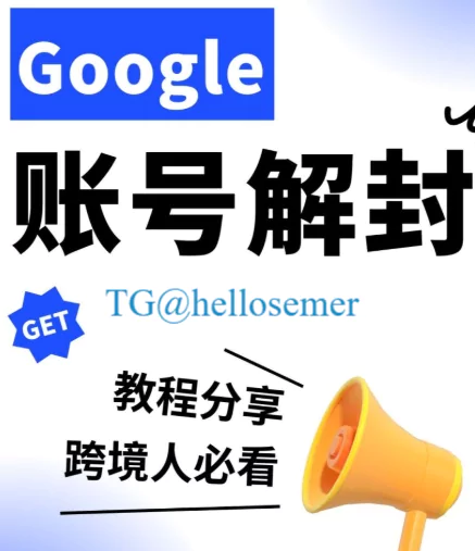 谷歌广告代投