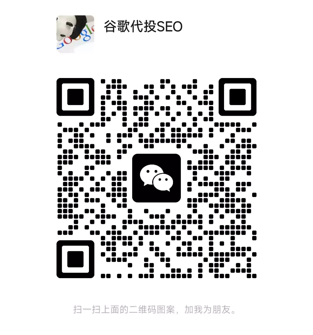 谷歌广告代投